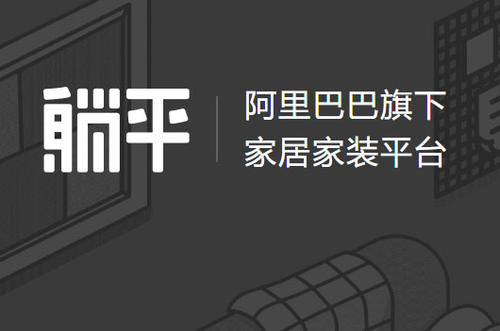 阿里巴巴旗下躺平智造将在2021年内开展两万家合作门店